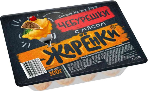Чебурешки  Жарёнки