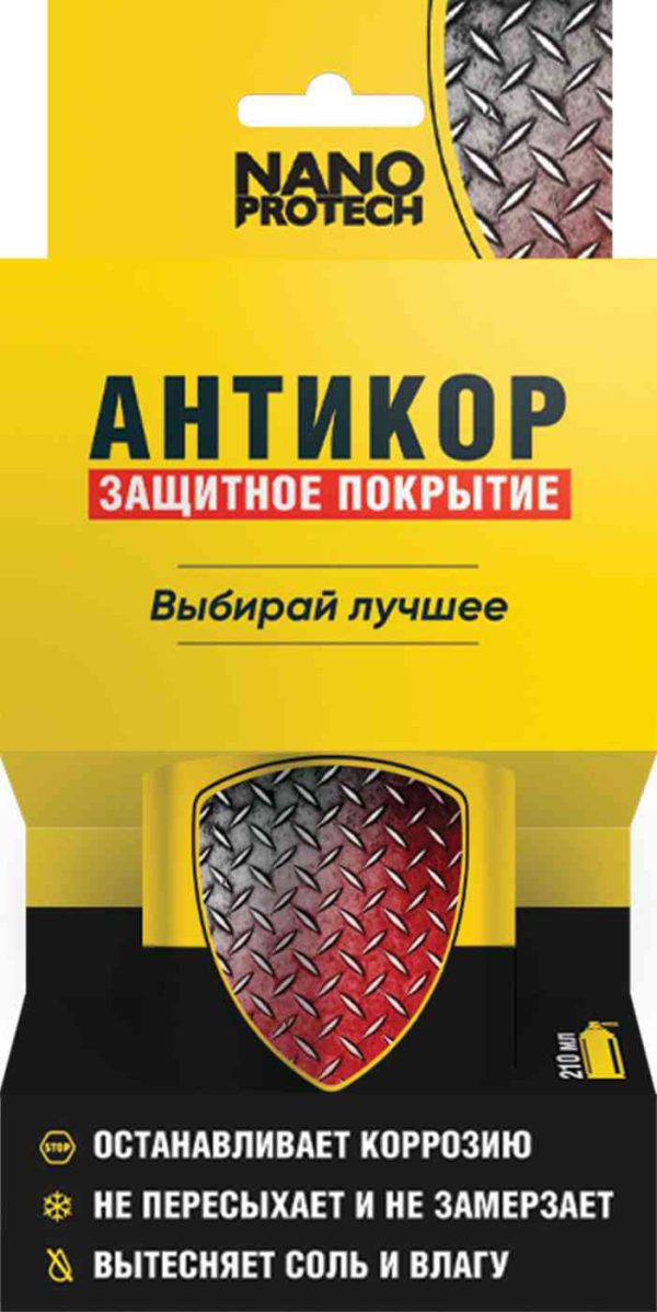 Средство для защиты от коррозии  Nano Protech