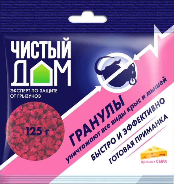 Родентицид против крыс и мышей Чистый дом