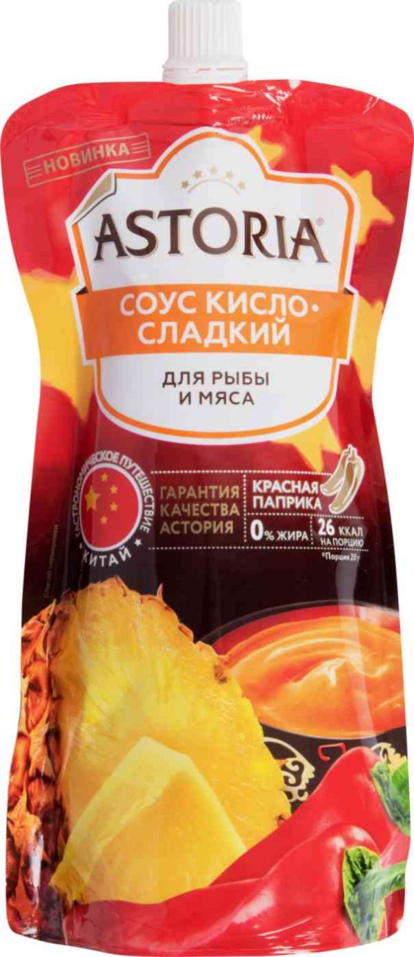 Соус  Astoria