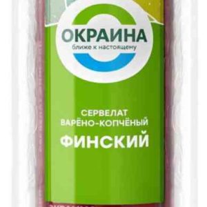 Сервелат варёно-копчёный Финский Окраина