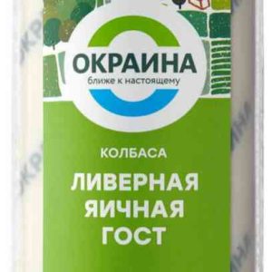 Колбаса ливерная яичная Окраина