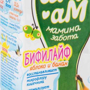 Бифилайф  Ам-Ам Мамина забота