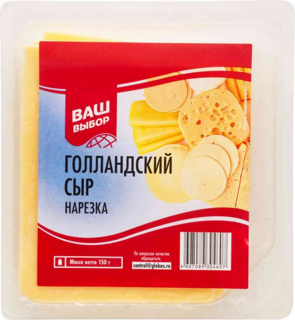 Сыр полутвёрдый Голландский Ваш выбор