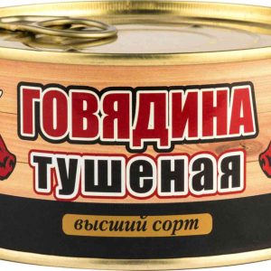 Говядина тушёная Скопин