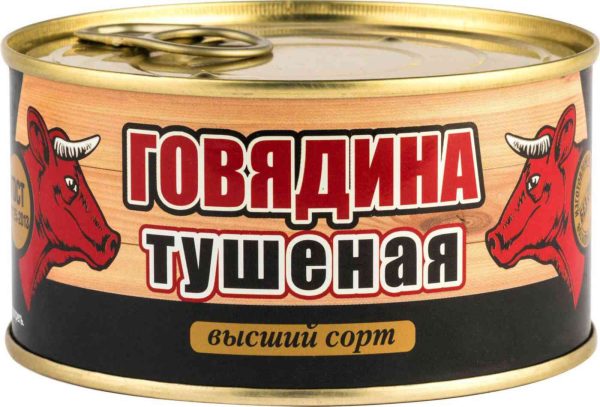 Говядина тушёная Скопин
