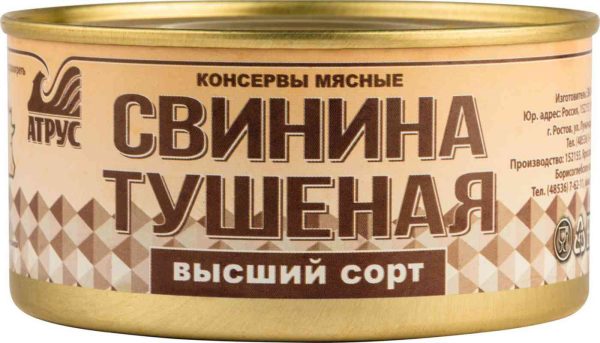 Свинина тушёная Атрус