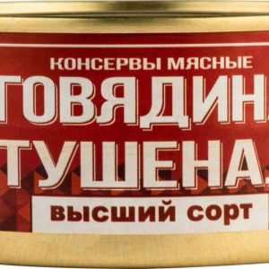 Говядина тушёная Атрус