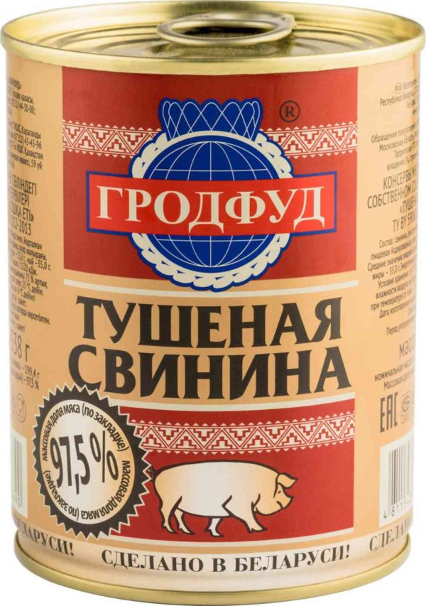 Свинина тушёная Гродфуд