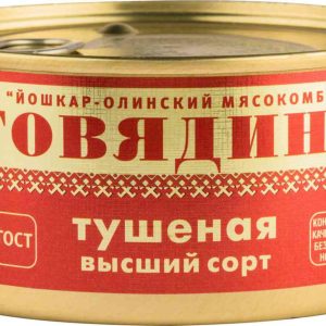 Говядина тушёная Йошкар-Ола