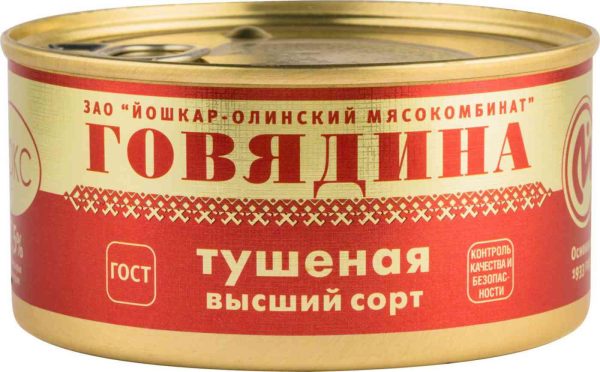 Говядина тушёная Йошкар-Ола