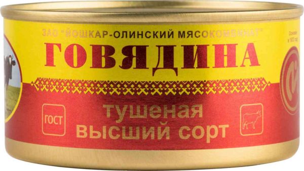 Говядина тушёная Йошкар-Ола