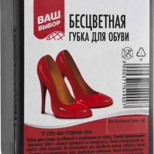 Губка для обуви  Ваш выбор