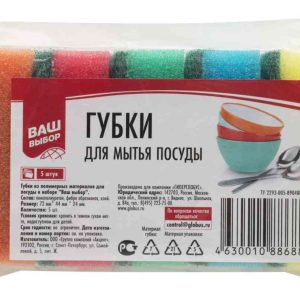 Губка для посуды Ваш выбор