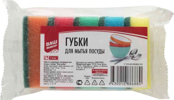 Губка для посуды Ваш выбор