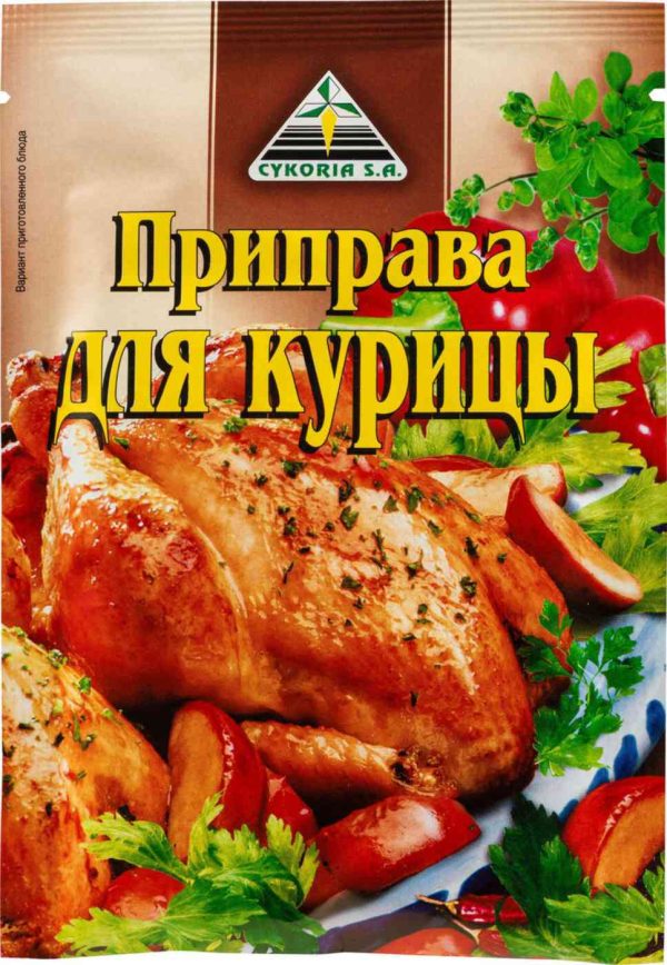 Приправа  Cykoria S. A.