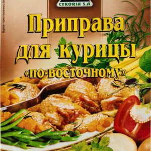 Приправа для курицы по-восточному Cykoria S. A.