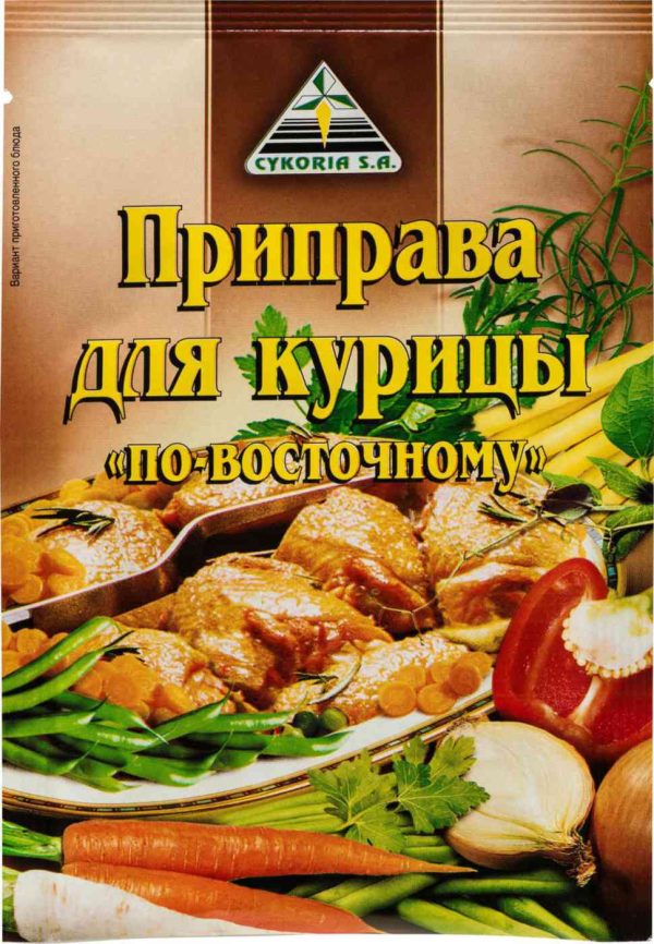 Приправа для курицы по-восточному Cykoria S. A.