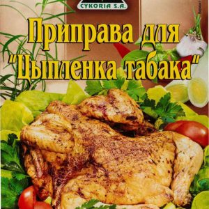 Приправа для цыпленка табака  Cykoria S. A.