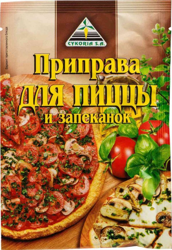 Приправа для пиццы и запеканок  Cykoria S. A.
