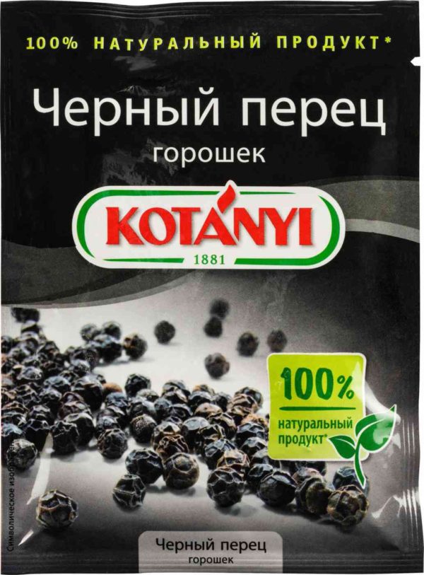 Перец чёрный Kotanyi
