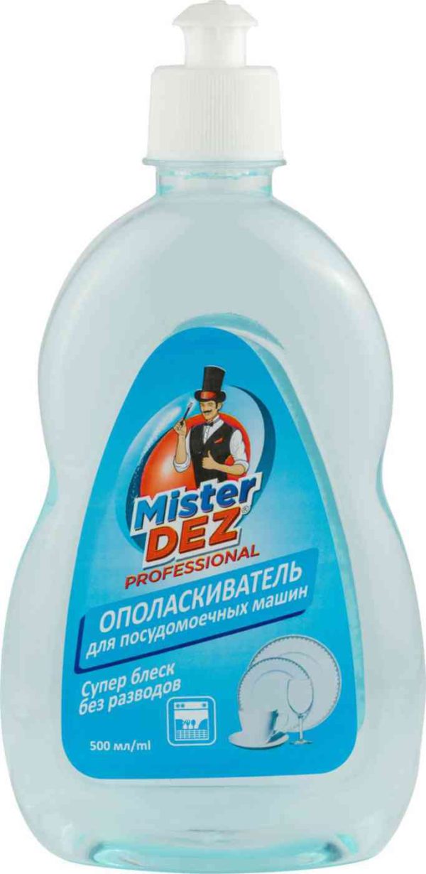 Ополаскиватель для посудомоечных машин  Mister Dez