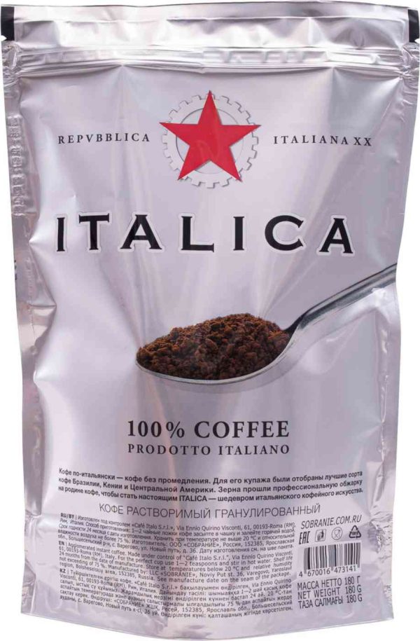 Кофе растворимый Italica