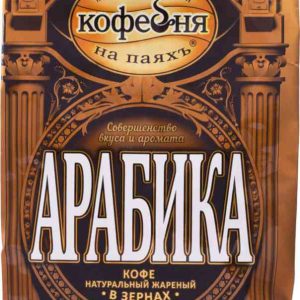Кофе в зёрнах Московская кофейня на паяхъ