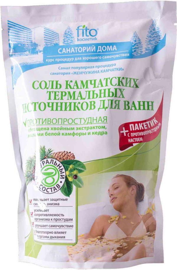 Соль для ванн Fito Cosmetic