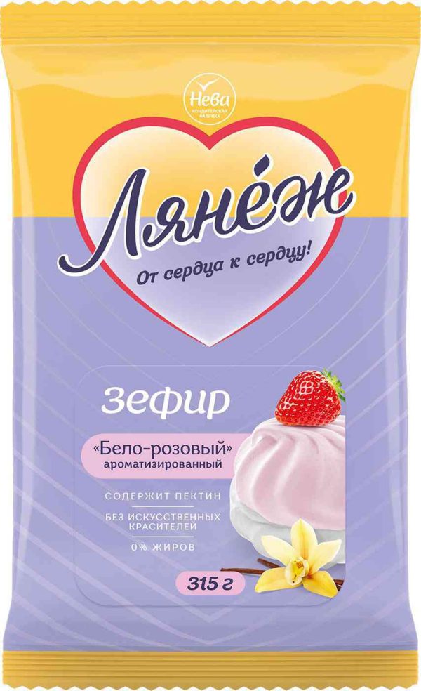 Зефир  Лянеж
