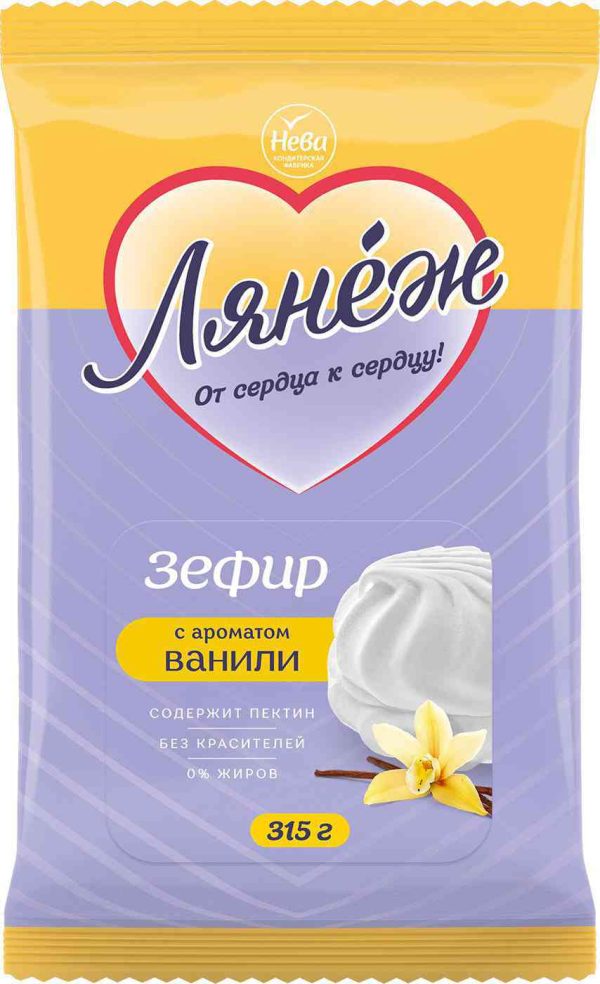 Зефир  Лянеж