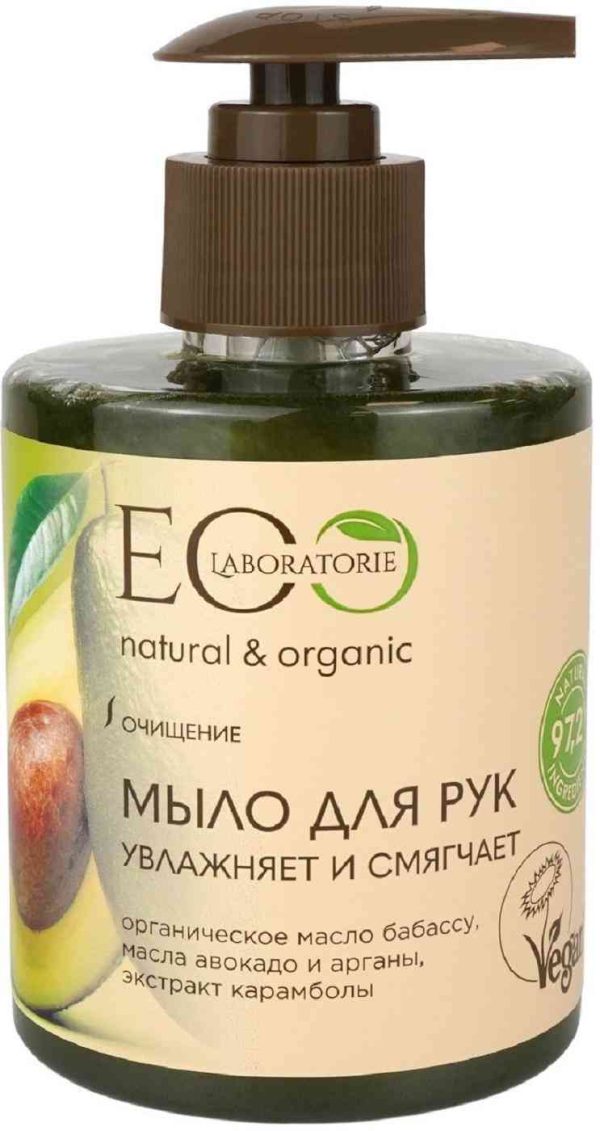 Мыло для рук Увлажняет и смягчает ECO Laboratorie