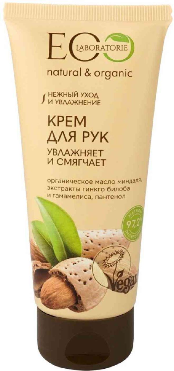 Крем для рук Увлажняет и смягчает ECO Laboratorie