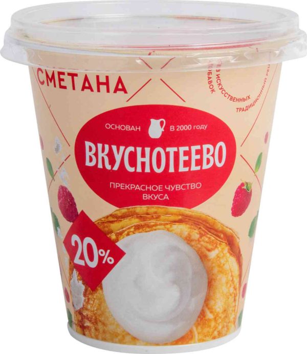 Сметана  Вкуснотеево