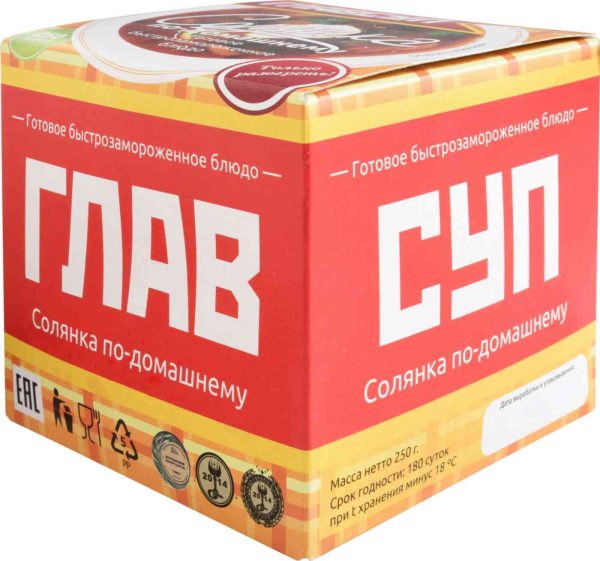 Солянка  Главсуп