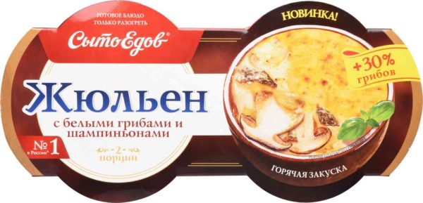 Жюльен  Сытоедов