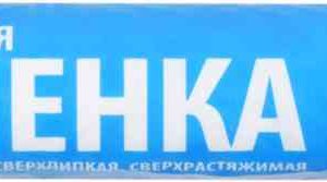 Плёнка пищевая Paterra