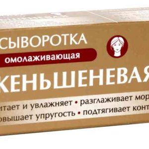 Сыворотка для лица омолаживающая Невская Косметика