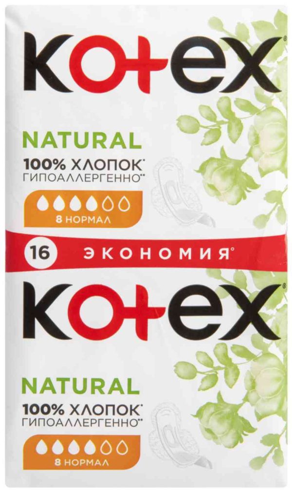 Прокладки гигиенические Kotex