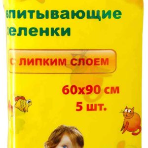 Пелёнки детские впитывающие Пелигрин