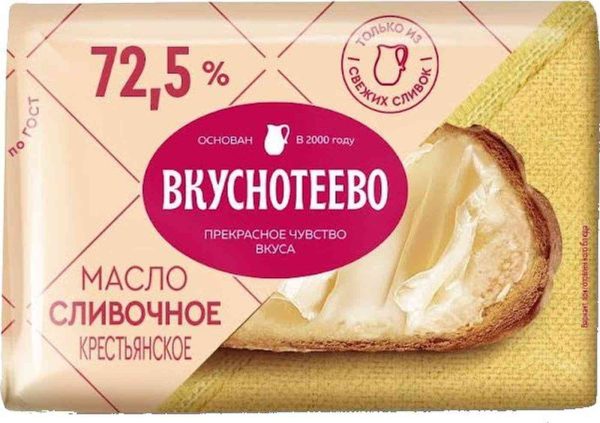 Масло сливочное Вкуснотеево