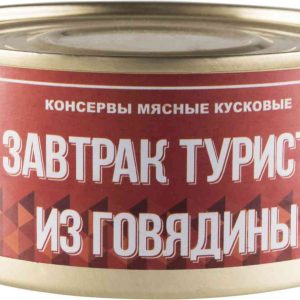 Мясные консервы из говядины Атрус