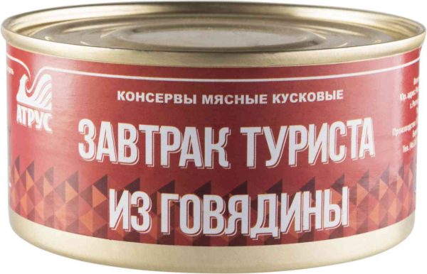 Мясные консервы из говядины Атрус