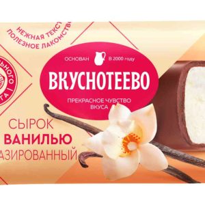 Сырок творожный глазированный Вкуснотеево