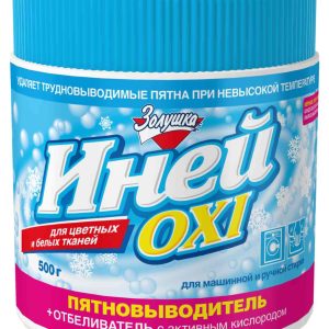 Пятновыводитель для цветных и белых тканей  Золушка