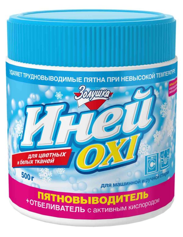 Пятновыводитель для цветных и белых тканей  Золушка
