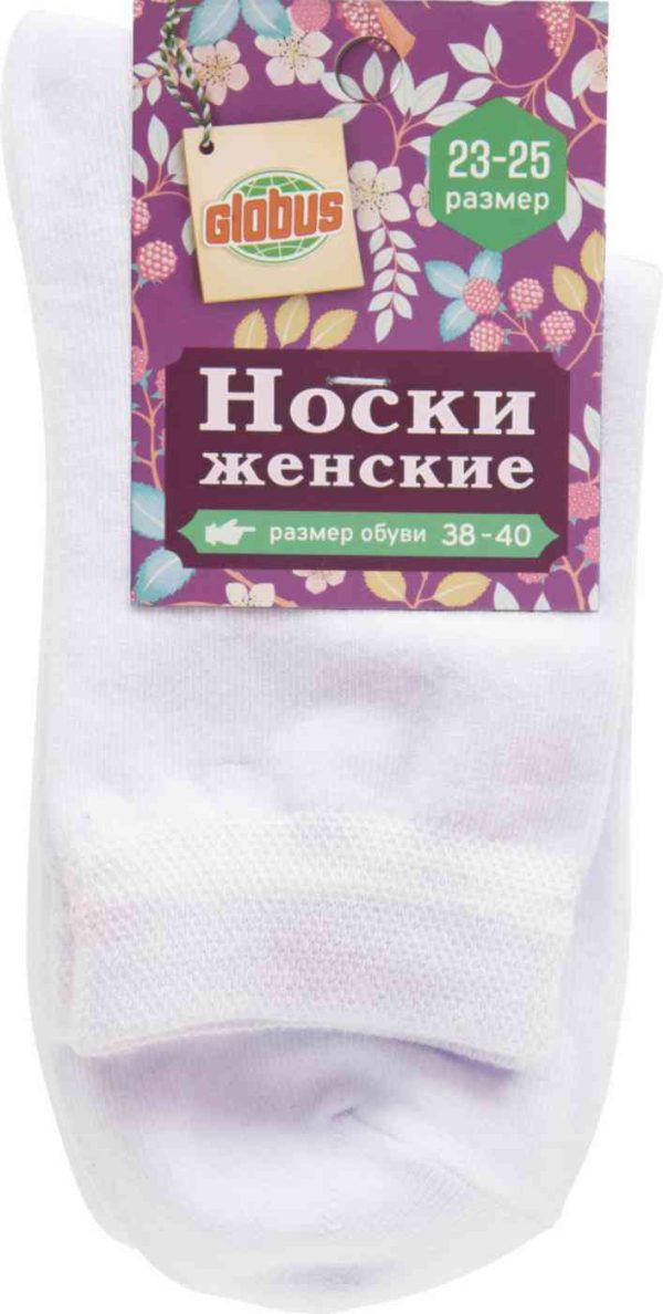 Носки женские Глобус