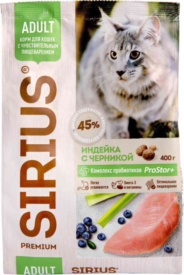 Сухой корм для кошек с чувствительным пищеварением  Sirius