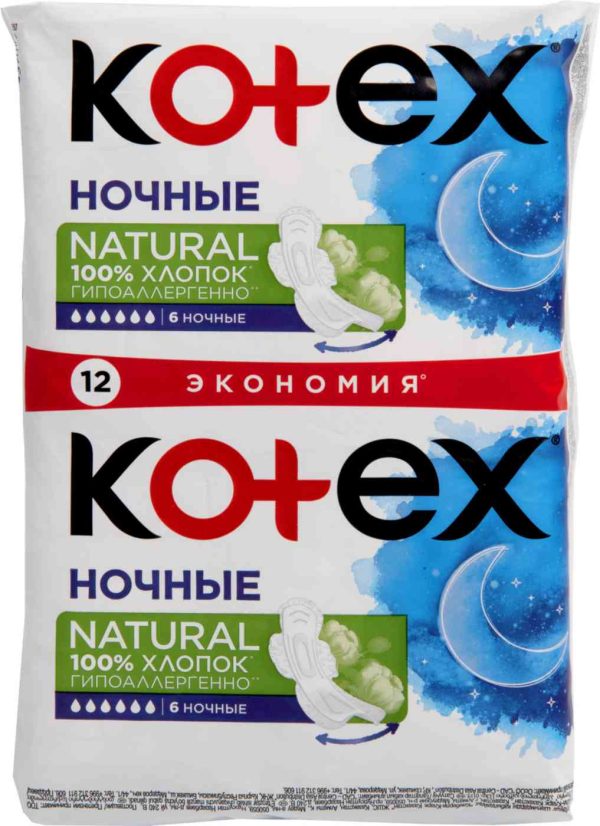 Прокладки  гигиенические Kotex