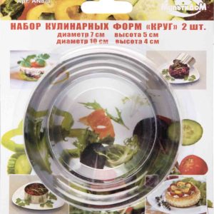Набор форм кулинарных МультиДом